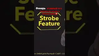 Тактический фонарь Atomic Beam
