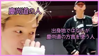 [BTS 日本語字幕] ナムジュンとジミンの会話の隠された意味 (韓国語に関するTMI)