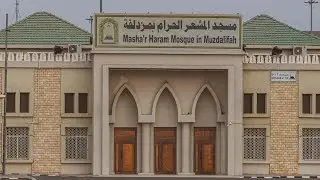 Nehar Zubaida, Muzdalfa station 1, Masjid -Al Mash'ar Al-Haram Mosque (The Sacred Monument)