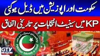 KPK Senate Elections | Govt & Opposition Deal | Inside Story Revealed | Breaking News