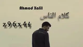 Kalam el nas-کلام الناس 𝄞