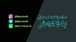 Bye Joosh is live!