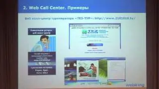 Webiring на конференции CloudConf