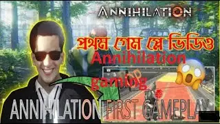 Annihilation Beta Version Gameplay 🤣|| Just Fun Gameplay video || annihilation bd game
