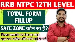 Railway NTPC 12th Level Total Form Fillup 2025 | Safe Zone & Previous year cutoff