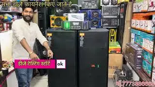 👍DJ System  2 Top PBT501 Mashine 500w Spicer || 300w Spicer || सबसे कम रेट में ₹1500 मैं  JBL  👍