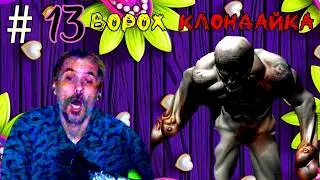 (｡◕‿‿◕｡)▲DOOM 3 BFG Edition прохождение▲ВОРОХ КЛОНДАЙКА▲#13(｡◕‿‿◕｡)