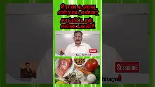 balanced diet #drkarthikeyantamil