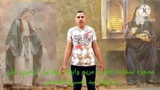 شفاء شاب من 5سقوب فى القلب وانسداد فى تاج الشريان الشمال واليمين