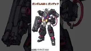 【一分で紹介するガンダムAGEの機体】ガンダムAGE-1 ゴリアテ/ビークス/ガンデッド#ガンダムAGE #shorts#gundam #gundamage