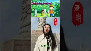 Chinese Festival - Qingming Festival #learn #dothingsyoudontwanttodo #learnchinese  #english