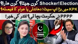 By-Election Shocker in Pakistan! PMLN Sweeps KPK &ndash; PTI Facing Major Setback?