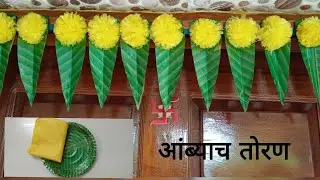 Diy mango leaves and flower Toran for Door Decoration. Toran for Door