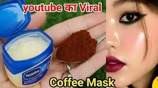 Viral Coffee Face pack😱 Coffee Face Mask for glowing skin✨ How to make Face pack with coffee powder