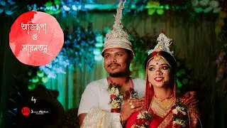 Abhirupa & Sayantanu ~ Wedding teaser &copy; Somia Mallick Photography & Team