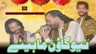 New Punjabi Boliyan || Sultani Dholi And Singer Dilawar Rehman || Live Show || 2025