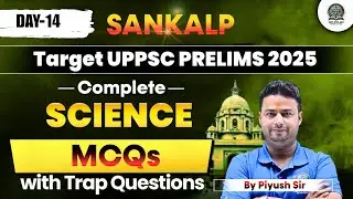 Science Marathon Day-14 Complete Revision with MCQ&rsquo;s  G.S.  | UP-PCS Prelims 2025-26| @GEOPOLIAS ​