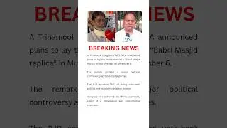 🔥 TMC MLA&rsquo;s &ldquo;Babri Replica&rdquo; Remark Sparks Big Political Row | National Reactions Explained 🇮🇳🕌