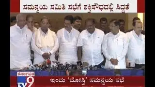 Coordination Committee of JDS-Congress Coalition will be Held Today