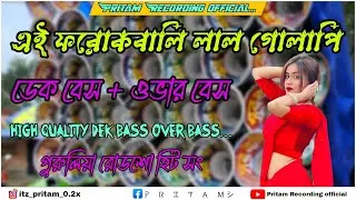 ei forok bali \\ ai forok bali dj \\ dek bass 🔁 over bass \\ purulia ktm mix song [Pritam Recording]