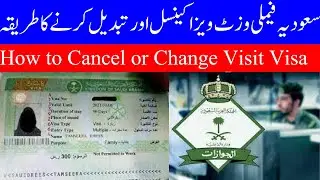 How to Cancel or Change Family Visit Visa in Saudi Arabia,سعودیہ فیملی وزٹ ویزا کینسل کرنے کا طریقہ