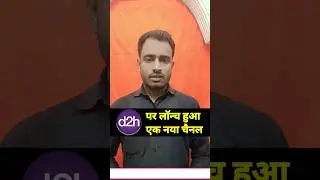 Videocon D2H पर लॉन्च हुआ एक नया चैनल🎉 #videocond2h #d2h  #newchannel #dthnewchannelupdate2023