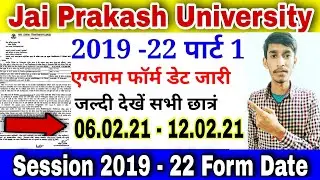 Jai Parkash University, Chapra ||Session 2019 - 22 || Part One Exam Date and Form Date Released 2021