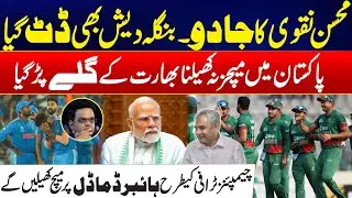 T20 World Cup 2026 - Bangladesh Takes Fierce Stance Against India - Mohsin Naqvi&rsquo;s Strategy Works
