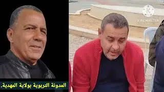 Mahdia School / Hommage à Mr Rafik Rabbeh à l'occasion de sa retraite 2025