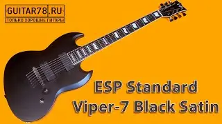 Жирный японский семиструн ESP Standard Viper 7 Black Satin