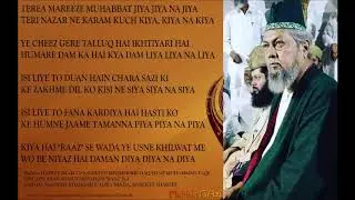 Tera Mareeze Muhabbat | Kalam | HAZRAT IMAM US SALEKEEN SHAH MUHAMMAD TAQI URF AZIZ MIAN SB