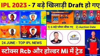 IPL 2023 - 10 Big News ( Draft Window, IPL 2023 Trade, Srh Released Players, Rcb, Csk )