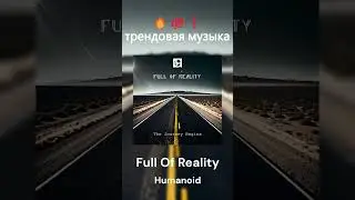 Full Of Reality - Humanoid | Minimal Techno #shorts #trends #music