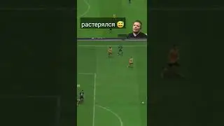 Такая фамилия 😅 #eafc24 #fifa #careermode