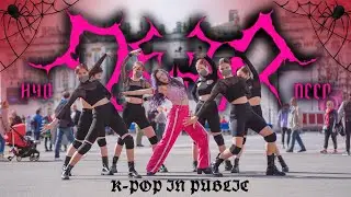 [K-POP IN PUBLIC | ONE TAKE] HYO 효연 - 'DEEP' Dance Cover by BLACKSTICK