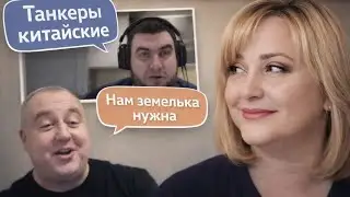 НЕДОБЛОГЕР И ДЕД ВАНГА / ТАНКЕР  КИТАЙСКИЙ ИЛИ ТУРЕЦКИЙ? #диалоги#чатрулетка 