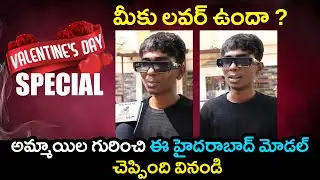 Valentines Day Public Talk | Public Crazy Comments on Love | Tupaki