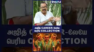 🔥அஜித் Career-லேயே பெரிய Collection - Cable Sankar Reveals | Ajith Kumar | AK