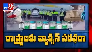First batch of COVID vaccine doses dispatched from Pune for distribution - TV9