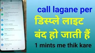 The display light goes off when we make a call. Solve the problem of display light off while call...