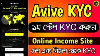 Avive Mining KYC In Bangladesh A To Z | Avive Mining New Update 2023 | Mining App 2023-Arafat Shihab