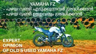 Used Yamaha FZ Expert Opinion- What to look for - Old FZ maintenance Way Of Life- Yamaha FZ Love