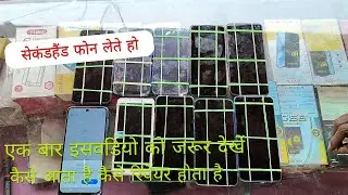 Second Hand Phone Lena Hai? पहले यह Video जरूर Dekho | Fake Repair Scam Exposed