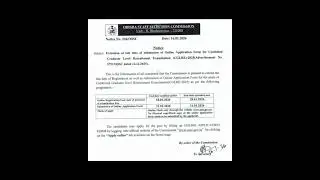 Extension of last date of submission of Online Application Form for CGL #ossccgl #osscjob #govtjobs