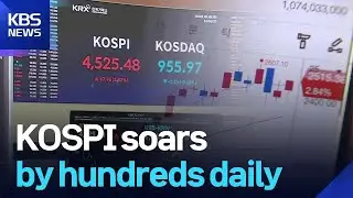 KOSPI soars by hundreds daily  / KBS  2026.01.06.
