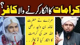 Mirza Ali Engineer Ne Hazrat Khalid Bin Waleed Ki Kramat ka inkar kr diya| @muftirashidmahmoodrazvi