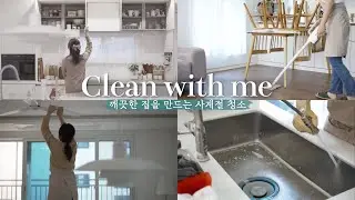 Коллекция домашней уборки Four Seasons для УЮТНОГО ДОМА 🏡 Убирайте и организуйте вместе со мной