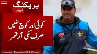 PCB Made Big Decision About Mickey Arthur | Breaking News