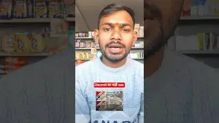 Zincovit tablet ka sahi use #youtubeshorts #zincovittablet