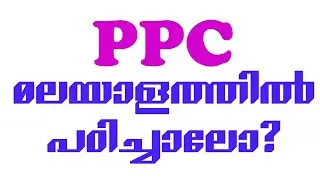PRODUCTION POSSIBILITY CURVE MALAYALAM/PRODUCTION POSSIBILITY FRONTIER MALAYALAM(PPC/PPF MALAYALAM)